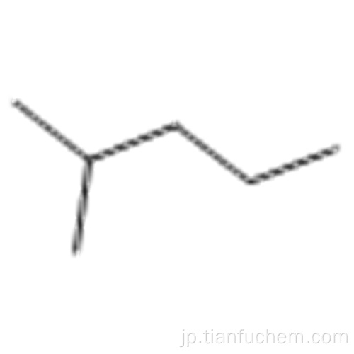 2-メチルペンタンCAS 107-83-5